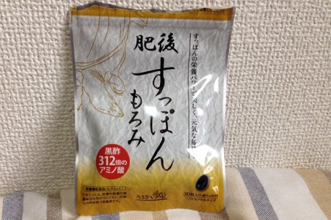 肥後すっぽんもろみ